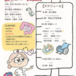 R7　看護の日ポスター
